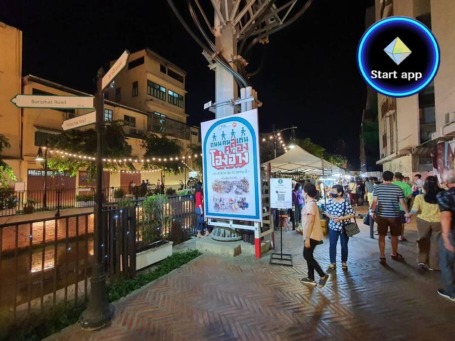 ถนนคนเดิน คลองโอ่งอ่าง