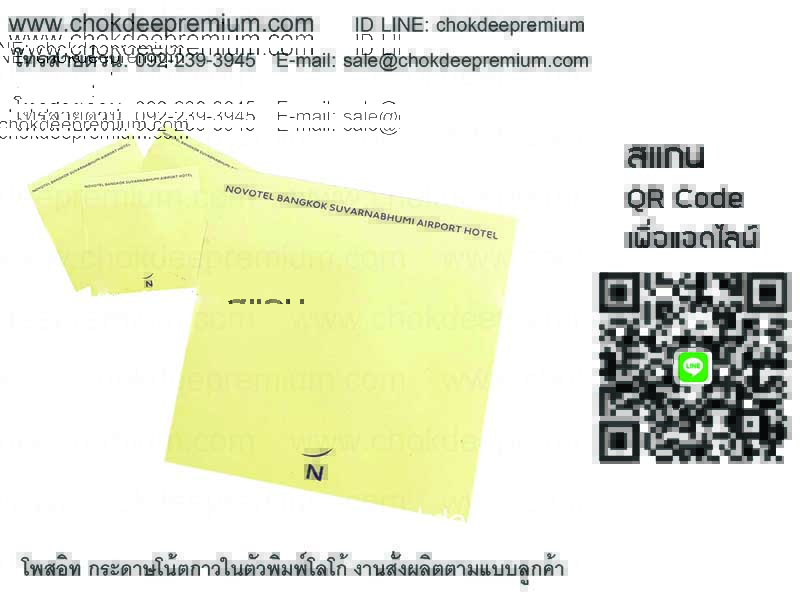 รับทำ post it สกรีนโลโก้ รับทำโพสอิทพร้อมสกรีนโลโก้ โพสต์อิทแบบมีหน้าปก กระดาษโน๊ตกาวในตัวแบบโพสอิท