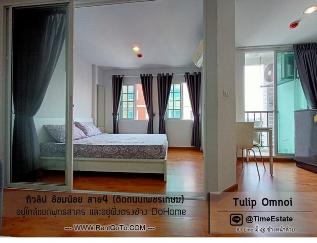 ห้องสวย วิวสระ ทิวลิป Tulip อ้อมน้อย กระทุ่มแบน ใกล้รพ.มหาชัย2 ติดถนนเพชรเกษม ให้เช่า