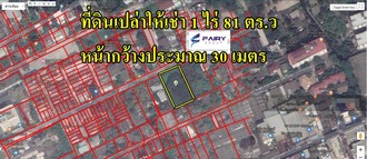 ให้เช่าที่ดินเปล่า 1 ไร่กว่า ซอยสุขุมวิท89 ใกล้ BTS บางจาก