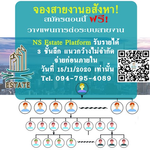สมัครตอนนี้  ท่านจะได้เป็นเจ้าของ Platform วางแผนการต่อระบบสายงานอสังหาฯ และวัสดุก่อสร้าง