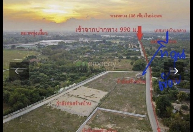 ขายที่ดิน ใน สันป่าตอง, เชียงใหม่ 200 ตร.ว. อยู่ ต.บ้านกลาง อ.สันป่าตอง จ.เชียงใหม่