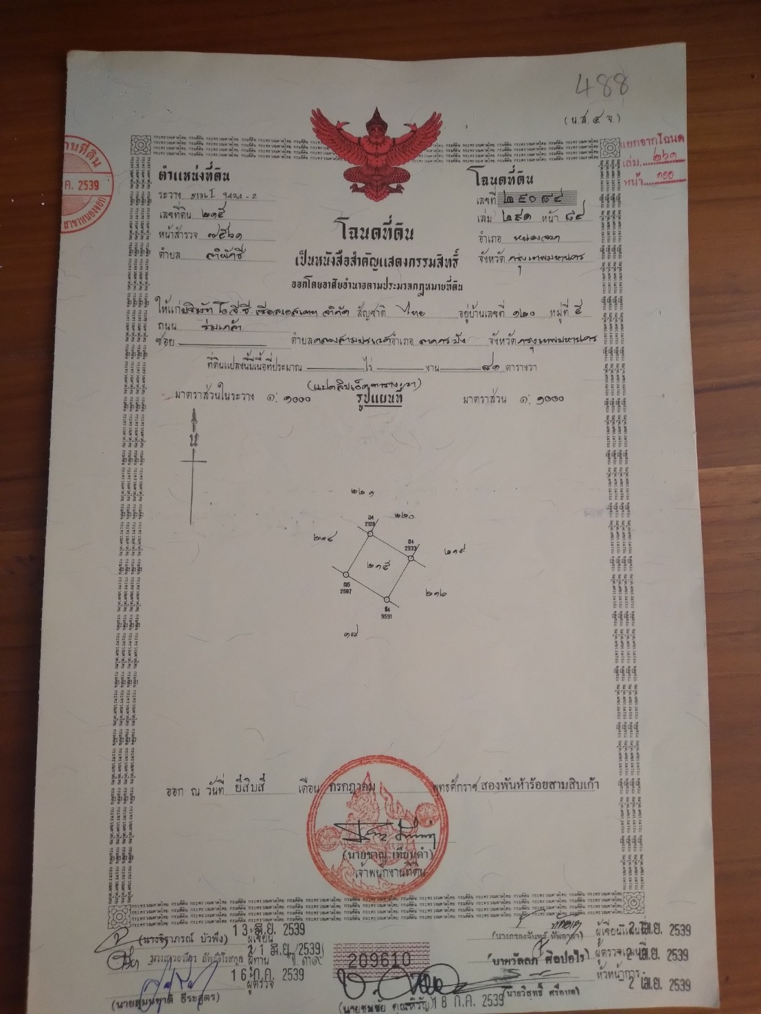 ขายที่ดินเปล่าหมู่บ้านฟลอร่าวิลล์ สุวินทวงศ์ ขนาด 81 ตารางวา