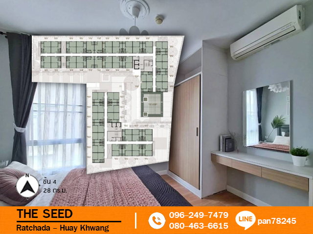 ขายคอนโด The Seed รัชดา ห้วยขวาง ใกล้ MRT 28 ตร.ม. ชั้น 4