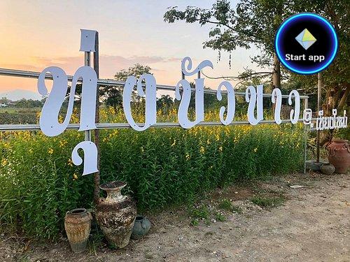 ตลาดน้ำทุ่งบัวขาวเชียงใหม่