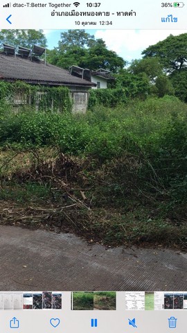 ขายที่ดิน 1งานใกล้ตลาดสดวัดธาตุ,พระธาตุกลางน้ำ อ.เมือง หนองคาย 