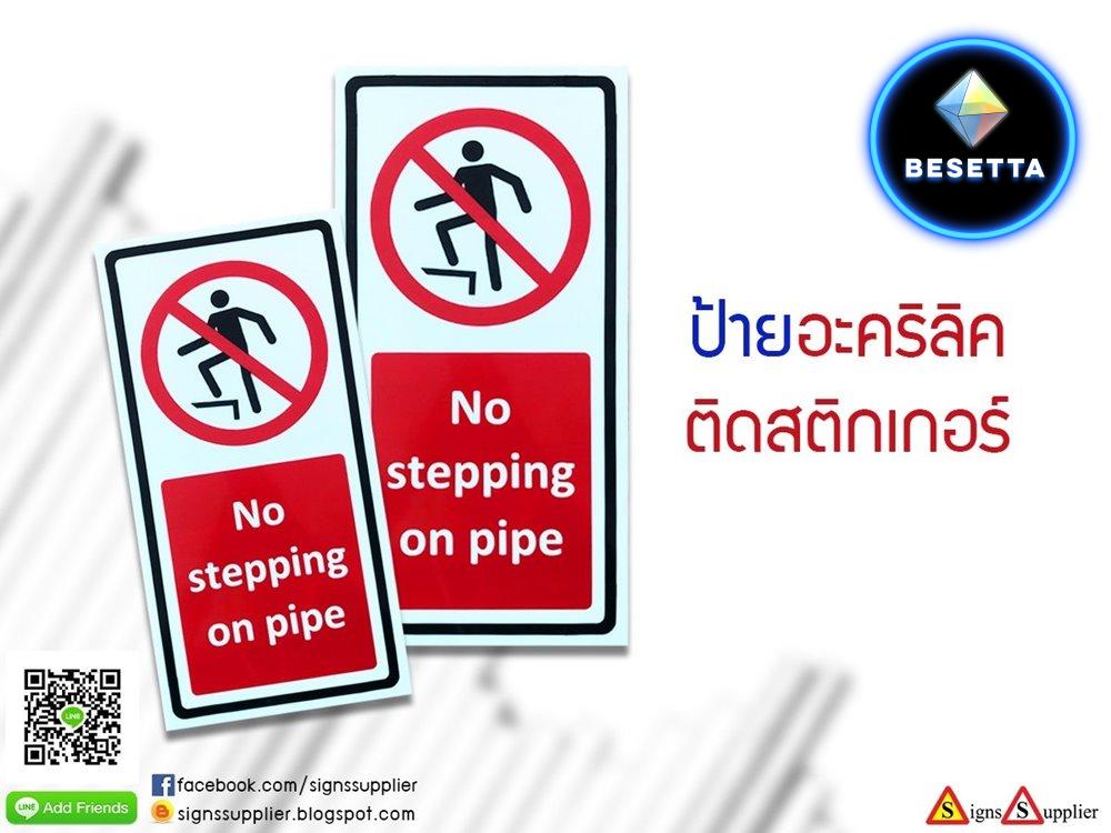 ป้ายอะคริลิคติดสติกเกอร์