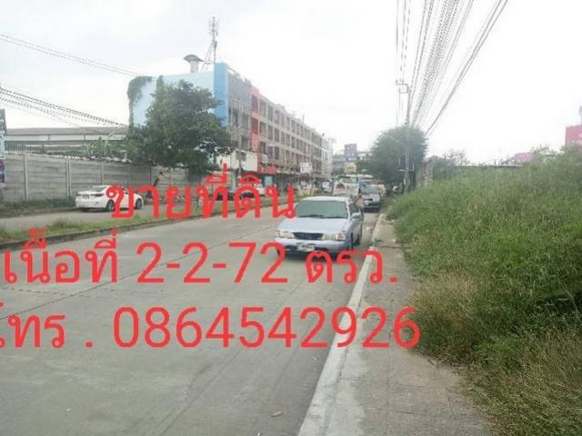  ที่ดินเปล่า สุขาภิบาล 5 แยกวัชรพล เหมาะสร้างคอนโด บ้านพักอาศัย เป็นล๊อคๆ 135 ตรว